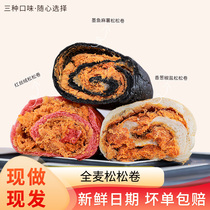 (European bread series) Light Food Whole Wheat Loaf Roll Multi-flavor Breakfast Meal Replacement Snack Bread