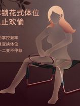 Couples sex sofa bifurcated rocking chair S-shaped acacia chair pregnancy preparation tool for couples riding universal stool