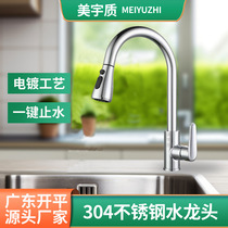 Kitchen electroplated hot and cold pull-out balcony faucet 304 stainless steel telescopic rotating one-touch water-stop kitchen faucet