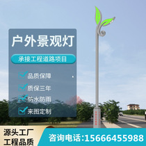 Factory direct sales garden light 4 meters outdoor modern simple square park forest led square landscape light garden light