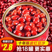 Tangerine peel red bean paste ten-year-old tangerine peel red bean paste porridge ready-to-eat authentic canned Dongqi red bean soup canned porridge breakfast
