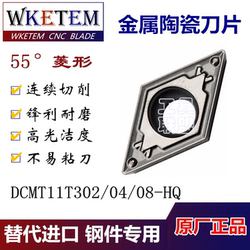 CNC 세라믹 블레이드 DCMT11T304/02-HQ 다이아몬드 내부 홀 커터 45# 스틸 A3 재료 교체 TN60