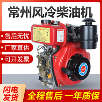 Changzhou air-cooled diesel engine 5 6 9 10 12 16 horsepower micro tillage road cutting machine power engine