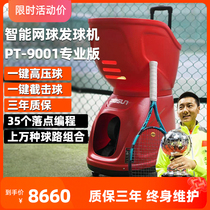 Pushang PT9001 Professional Edition Automatic Tennis Serving Machine Trainer Equipped with Intelligent Exerciser New Ball Throwing Machine