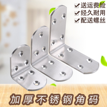 Thickened 3MM stainless steel corner code 90 degree right angle reinforced angle iron triangle bracket shelf support furniture connection accessories