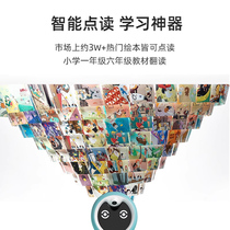 Tadpole reading pen official flagship store a6s early childhood education children baby little master red rocket English score