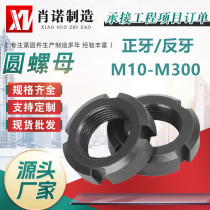Round nut slotted nut locking nut GB812 anti-return anti-loosening nut four-slot nut M10M12-M60