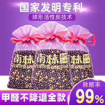 Activated carbon for automobiles household deodorizing bamboo charcoal to remove formaldehyde interior decoration and new house adsorption formaldehyde artifact carbon bag