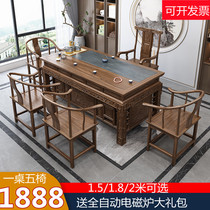 2-meter solid wood tea table and chair combination office tea table Chinese style living room Kung Fu tea table tea set all in one