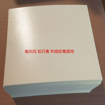 Zejia plaster paste wax paper hot melt glue male glue with isolation film silicone paper transfer paste a thousand sheets