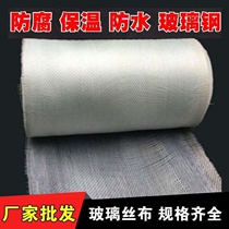 Pipe anti-corrosion cloth fiberglass cloth fiberglass cloth fiber tape fireproof cloth fiberglass repair cloth waterproof and crack-resistant cloth