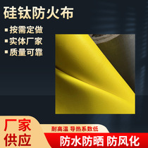 Silicon-titanium alloy fire-proof cloth Red flame-retardant and high-temperature resistant double-sided single-sided flexible fire-proof tarpaulin Silicon-titanium fire-proof cloth