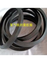 Oxygen bottle shock-proof rubber ring acetylene cylinder oxygen bottle cap argon nitrogen bottle shock-absorbing protection protective rubber ring