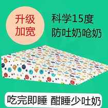 Baby anti-vomiting slope pad anti-overflow milk pad triangle pad newborn anti-vomiting artifact anti-choking milk overflowing pad