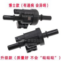 Wuling Hongguang S3 PLUS Rongguang new card small card Rongguang V Baojun carbon canister solenoid valve National VI model*