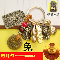 Wu Wealth God Zhao Gongming twelve zodiac signs brass five emperors money double brave copper gourd fortune order car key chain yellow