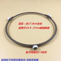 Microwave oven accessories glass turntable round tray roller bracket bracket base outer diameter 17 5cm