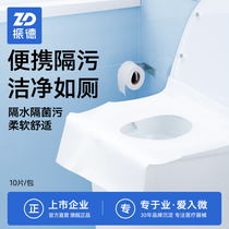 Zhende disposable toilet pad travel hotel special cushion paper maternity postpartum toilet cover waterproof toilet