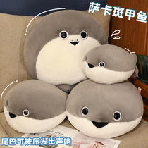 Xiaohongshu’s same style Sakaban turtle plush toy pillow creative internet celebrity Sakaban doll doll