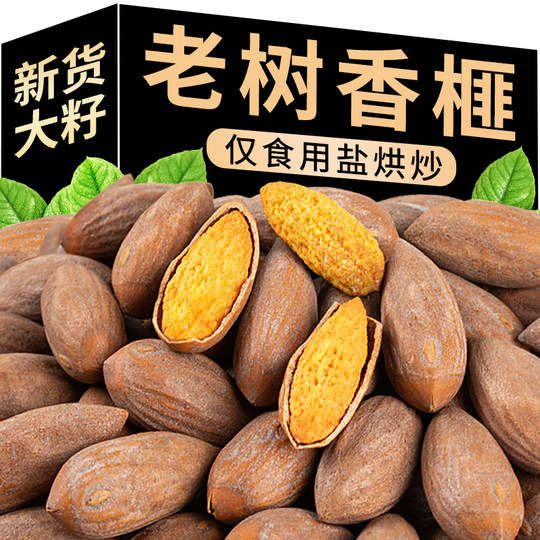 香榧子2025新货500克坚果旗舰店浙江诸暨枫桥特产老树香妃子果大