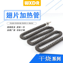 Stainless steel fin heating tube air dry electric heating tube radiator U-shaped W-shaped dryer oven heating tube
