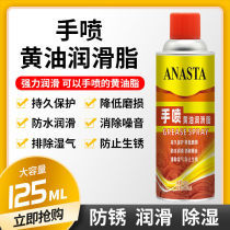 Mechanical lubricant household door and window hinge lock core anti-rust oil bearing butter grease sewing machine oil chain oil