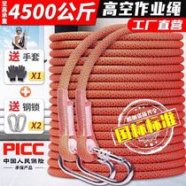 Rope high-altitude work safety rope national standard with hook life-saving rescue mountaineering rock climbing speed drop high-strength wear-resistant rope