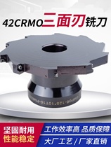 数控可转位立铣套式三面刃铣刀盘型开槽側铣槽刀盘smp12-250