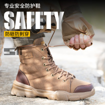 Labor protection large size cotton shoes anti-smash and puncture-proof lightweight breathable safety shoes steel toe-resistant high-top protective labor insurance shoes