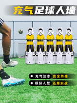 Football inflatable human wall tumbler humanoid obstacle dummy professional positioning free kick goalkeeper training equipment
