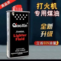 Kerosene lighter general oil household kerosene stove 10000 matches kerosene lamp special fuel windproof household