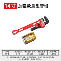 Water pipe pliers plumbing multi-function large wrench quick dual-purpose pipe throat pliers 10-inch small pipe pliers