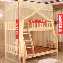 Mother-in-law bed mosquito net upper and lower bunk bed high and low bed trapezoid all-in-one student dormitory childrens home with bracket