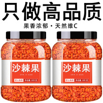 Xinjiang special products of Shathorn dried fruit Chinese medicinal bubble cloves drink with sandwich fruit and sofa fruit raw pulp