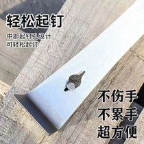 Wooden door installation crowbar multi-functional scraper woodworking nail remover special stainless steel full set of manual beehive scraper