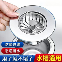 Kitchen sink drain plug sink leak plug sealing cover sink drain pop-up core filter plug universal