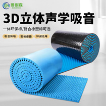 Environmentally friendly polyurethane sponge sound-absorbing cotton rubber plastic sound insulation cotton household commercial egg cotton wall interior windows