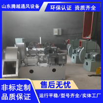 Gold medal high temperature boiler fan 6-51 centrifugal fan exhaust dust removal long service life