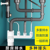 Sink dishwasher water purifier front drain pipe small kitchen treasure washing machine drain pipe two-in-one connector three-way