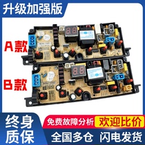 TCL washing machine computer board NCXQ-60-150S XQB50-150SFZ XQB80-157AS 50 to 150