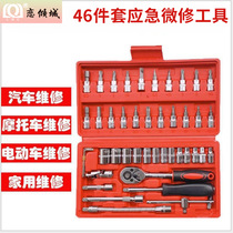 Auto repair combination set 46-piece manual hardware tool set machine repair socket wrench auto maintenance hardware tools