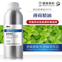 Factory direct sales of pure peppermint essential oil unilateral anti-mosquito menthol refreshing mint crude oil genuine mint