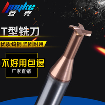 T-shaped cutter for steel T-shaped milling cutter tungsten carbide coated T-shaped cutter integral 4-edge forming CNC tool