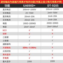 Fluke multimeter DT-9205 digital high-precision intelligent anti-burn multi-function electrician automatic shutdown home*
