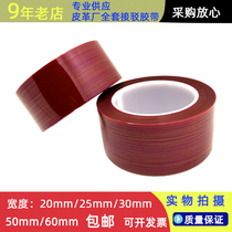 Release paper joint d tape leather high temperature joint splicing fixed anti-adhesive film spliced silicon surface electronic silicone oil paper glue