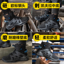 Hot new style Feizhi labor protection shoes for men fashionable anti-smash and anti-puncture safety shoes safety shoes work shoes