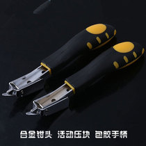 Plastic handle hand-held stapler nail puller hand-held nail puller repair wood tool multi-functional stapler artifact