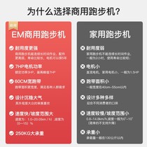 Douyin commercial treadmill for gym large multi-functional ultra-quiet electric smart home indoor fitness