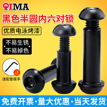 Black semi-round head hexagonal locking screw to penetrate the plywood butt nut connection combination sub-pin M8M10