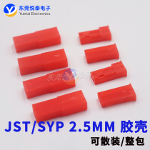 JST SYP male shell female shell air docking connector plastic shell plug spacing 2 5mm connector 2P 3P